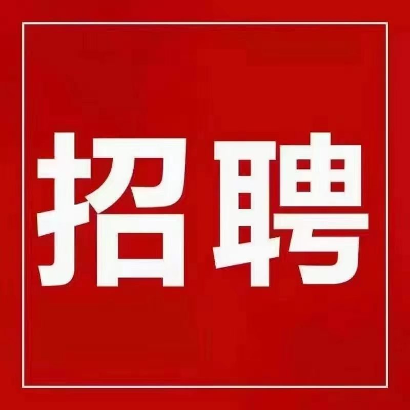 武安本地企業 漲工資啦！速來