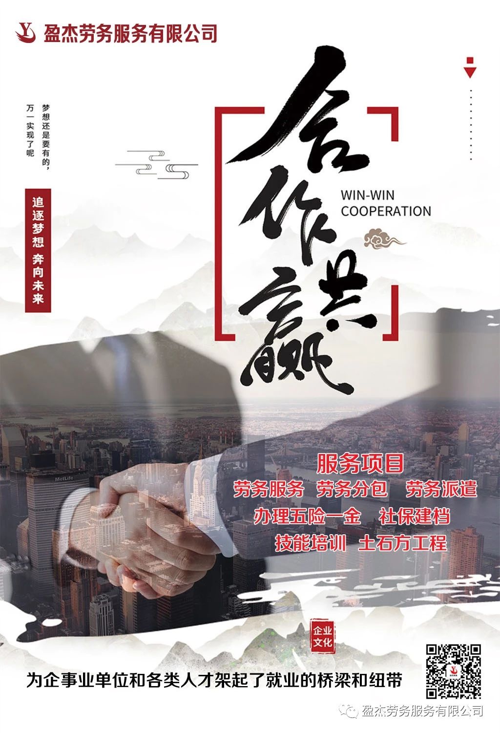 武安市盈杰勞務服務有限公司